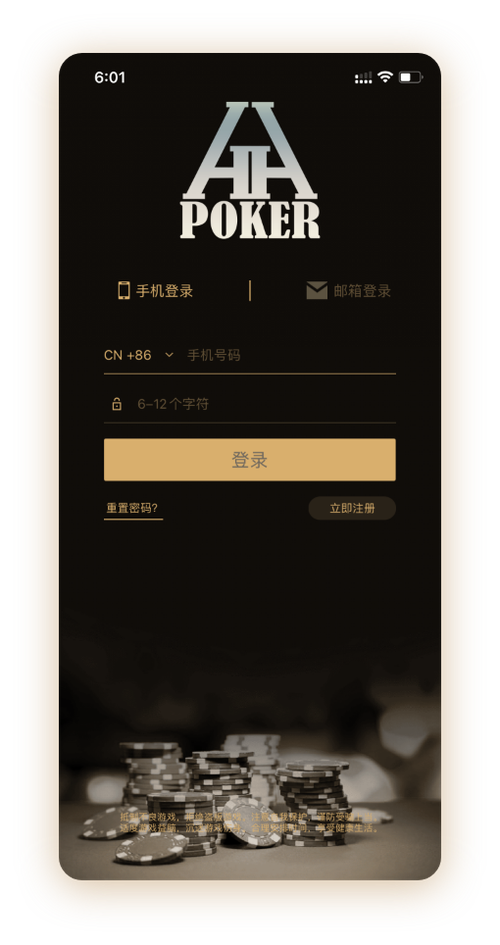 hhpoker俱乐部客服App界面